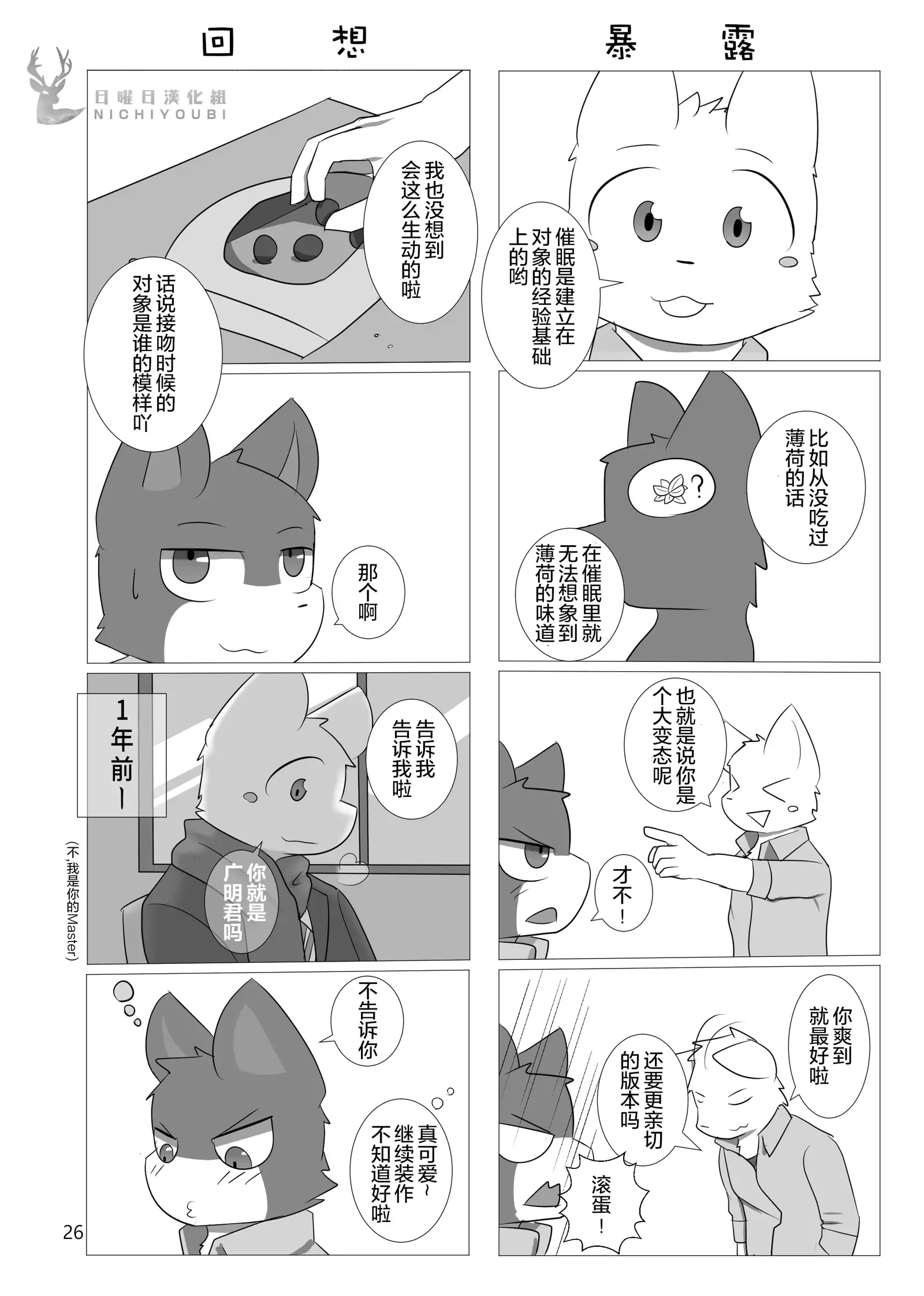 催眠音声