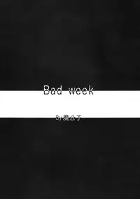 (C70) [RED RIBBON REVENGER (Hayama, Makoushi, Taireru)] Trouble Maker (To LOVE-Ru)