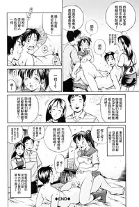 [Komine Tsubasa] Hara - Pregnancy [Chinese] [罗洁爱儿个人汉化]