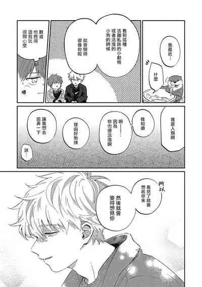 [Nomori Mochi] Hayama-sensei no Dakimakura | 叶山老师的抱枕 Ch. 1-5+后记完结 [Chinese] [拾荒者汉化组] [Digital]
