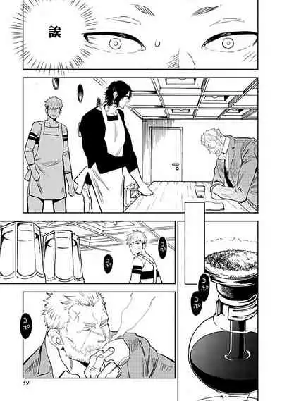 [Kijima Hyougo] Shigatsu Kissa no Himitsu no Jiken-bo | 四月咖啡馆的神秘事件簿 1-3 [Chinese] [拾荒者汉化组] [Digital]