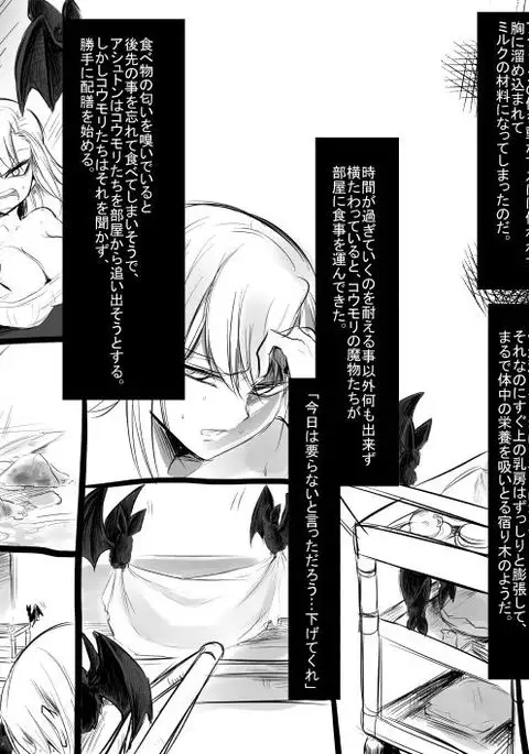 Bishoujo Vampire ni Bonyuu Drink Bar ni sareru Hanashi Complete