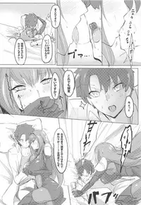 (COMIC1☆12) [Dateline (Mogi Yasunobu)] Shishou Kizuna Max (Fate/Grand Order)