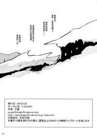 (SC2016 Winter) [V-SLASH (Yuugiri)] Broken Clock Kairaku no Kokuin (Granblue Fantasy) [Chinese] [无毒汉化组]