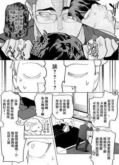 [Pokerou] Gochisou-sama ga Kikoenai! | 你还没说多谢款待! 01-07 + 番外 [Chinese] [冒险者公会] [Decensored] [Digital]