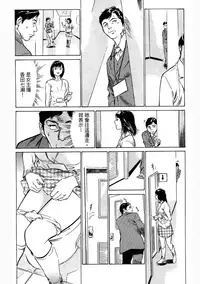 [Hazuki Kaoru, Takizawa Hiroyuki] Joshi Ana Nanase | 性感女主播 Vol.3 [Chinese]