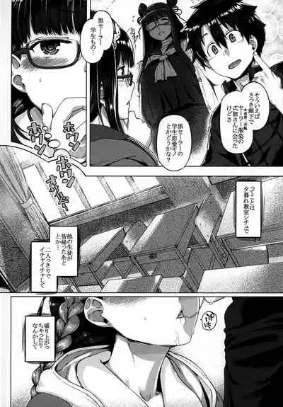 (C99) [Mahjong Yugen Co. Ltd 58 (Tabigarasu)] Howan Howan Osakebe (Fate/Grand Order)