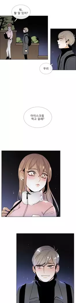 Talk to Me Ch.0-43