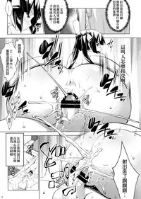 (COMIC1☆9) [Nanatsu no Kagiana (Nanakagi Satoshi)] Hestia ni Seiyoku o Moteamasu no wa Machigatteiru Darou ka (Dungeon ni Deai o Motomeru no wa Machigatteiru Darou ka) [Chinese] [final個人漢化]