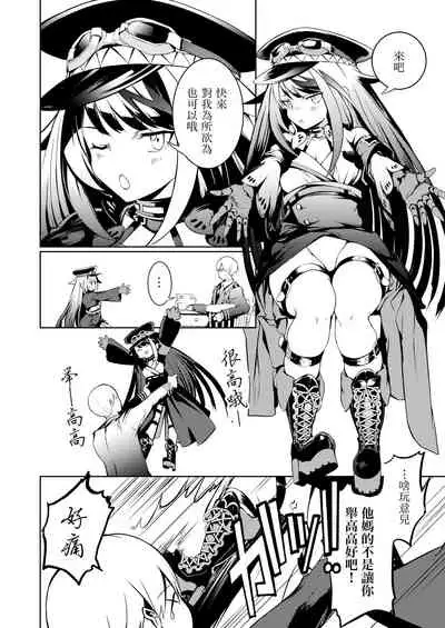 [Rawls sha (Takeakigaku)] Kono Deutschland o kimochi yoku sasenasai!! (Azur Lane) [Chinese] [N7個人漢化] [Digital]