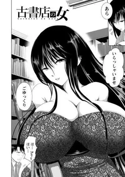 [Enu-yamayama] Anata ga Itte mo Owaranai - When you ejaculate, it doesn't end