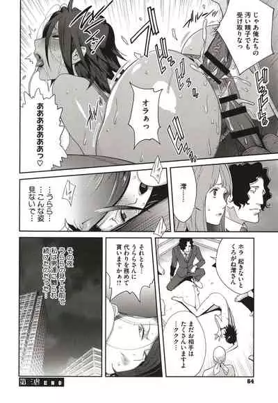 [Kotoyoshi Yumisuke] Nyuugyaku no Rudbeckia ~Etsuraku no Diary~