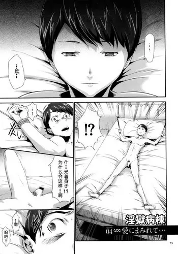 僕の生徒会長