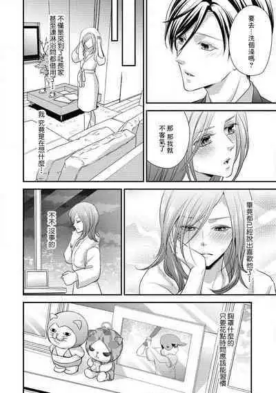 Demo Shachou wa Bra o Shite iru. | 但社长他穿bra欸。 1-7