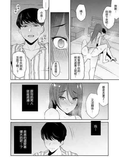 [Sanku] Hitozuma Momihogushi Shucchou Massage ~Esthe-shi no Futoi Yubi de Nakaiki Shichau...! 1-36｜幫人妻放鬆筋骨的到府按摩～被按摩師粗壯的手指弄到高潮不斷…！第1-36話 [Chinese]