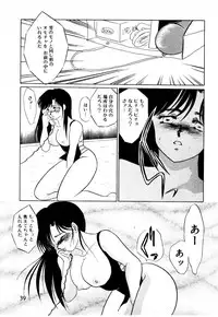 [Umino Yayoi] Mitsuraku e no Shoutaijou