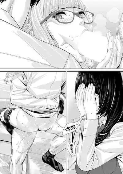 Yuzaidesu #1 |有罪 Ch.1