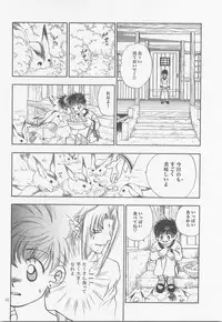Himitsu no Mori Soushuuhen
