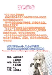 [santa] Kimi to Naka Yoshi | 要和你相親相愛 [Chinese] [風+Y⑨+未闻番名]