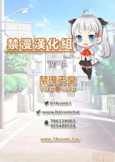 [STUDIO HUAN (Raidon)] Panpan Travelers Hakata Shuudan Rape Ryokou Full Color | 吃飯兼炒飯TRAVELERS～博多集團強●旅行 [full color] [Chinese] [禁漫漢化組&不知道重嵌]