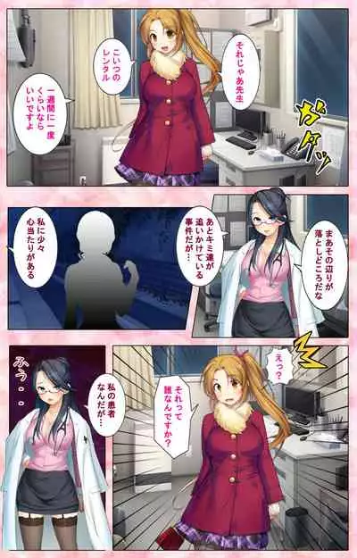 [U-Me SOFT] [Full Color Seijin Ban] Do-M-o Tantei ga Iku Kanzenban