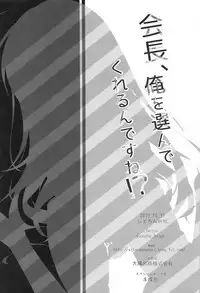 Kaichou, Ore o Erande Kurerun desu ne!?