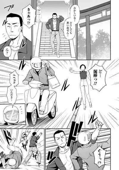 Watashi no Subete Sasagemasu - I'll give you all of mine.