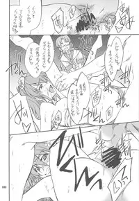 (C76) [P-Forest (Hozumi Takashi)] INTERMISSION_if Soushuuhen_C (Super Robot Wars OG: Original Generations)