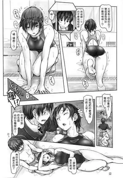 (C95) [UGC (Sasaki Akira)] Yaburechattan dakara Shikata Arimasen yo! (Amagami) [Chinese] [洛鳶漢化組]