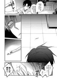 [Kirishiki Tokico] Ore no Kirai na Tsugaisama [Digital]