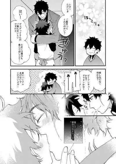 [Jigsaw (Itonoco)] Datte、Oresama ga sou tsugeteru (Kekkai Sensen) [Digital]