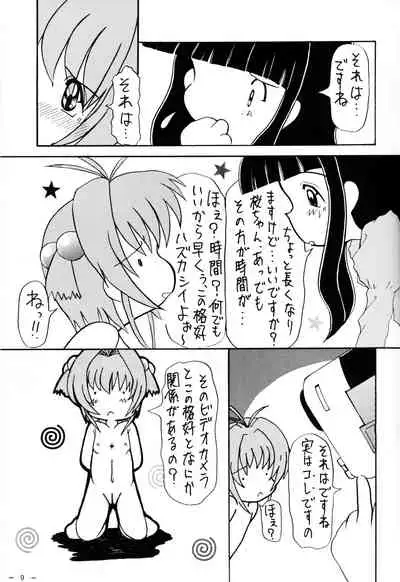 Sakura to Issho
