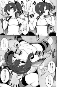 [Sakamata Nerimono] Koakuma a la mode