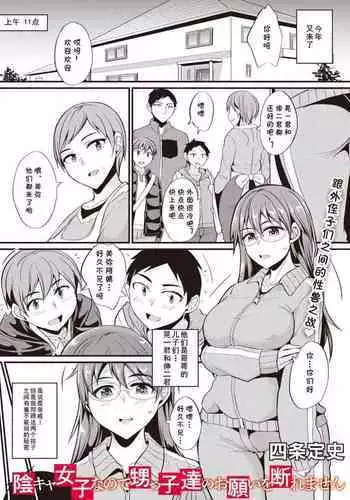 [Execio] Kaisha no Joushiki Kaechai Mashita. - Douryou Joshi Shain mo Shain Hisho mo Uketsuke Jou Datte Ecchi na Gyoumu Meirei [Chinese] [Badluck1205]