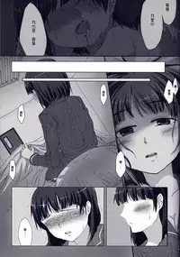 (FF21) [Southbamboo (ChaoRouShi)] Imouto no Mousou Record | 妹妹的妄想紀錄 (Sword Art Online) [Chinese]