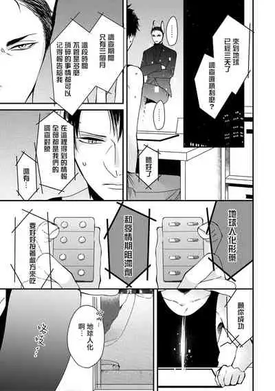 [Tokishiba] Yagi to Ookami no Hatsujou Jijou | 山羊与狼的发情情况 Ch. 1-6+番外1-2 完结 [Chinese] [拾荒者汉化组] [Digital]