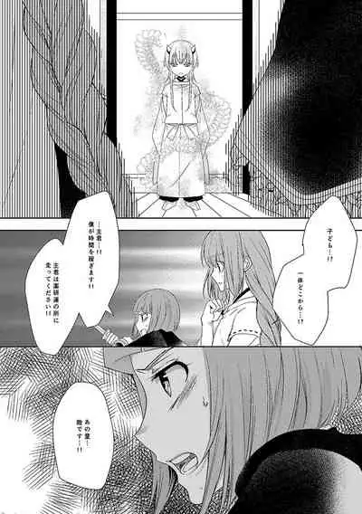 奉神詠詩 上