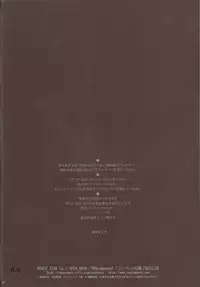 (C78) [RPG COMPANY 2 (Toumi Haruka)] MOVIE STAR 5e (Ah! My Goddess)