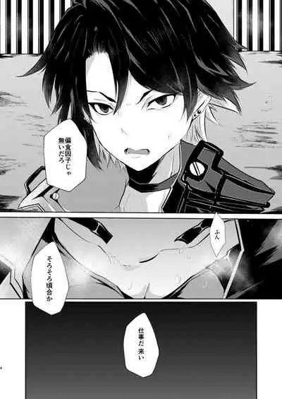 PW-01407 Sakunyuu Kiroku