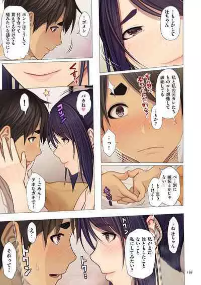 Fugou Ichizoku no Muko