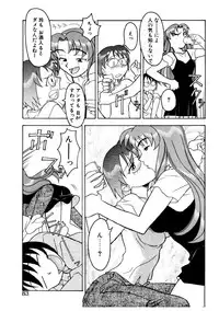 [Yanagi Masashi] Boku to kanojyo no Himitsu