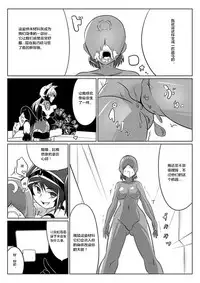 [Ochigan (Wabuki)] Jigen Teikoku Domigulas tai Organized Heroines [Chinese] [村长个人汉化]
