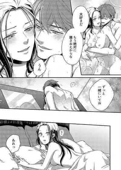 [Nori Aosa] Ore ga Sazukeru Gokujō no Ai 〜 Seiryoku SS-Kyū no Kizoku to Koibito SEX-Gokko~Chp.1-7