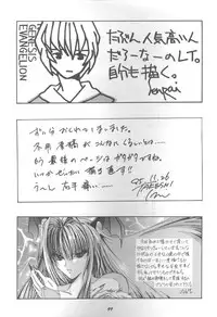 (C43) [Monochrome (Various)] Dummylip (Neon Genesis Evangelion)
