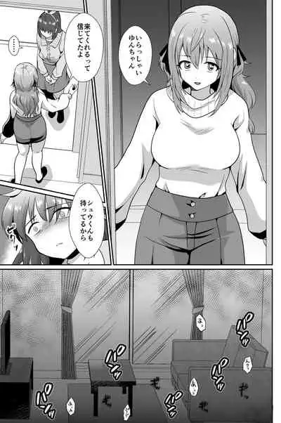 Kareshi Mochi MenHeal Joshi ni Koi o Shita Boku no Matsuro 2