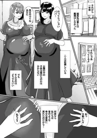 Watashi no Saiai no Tsuma to Musume ga Charao-tachi ni NTR reru nante...