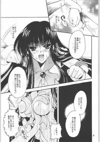 (CR33) [Kotori Jimusho (Sakura Bunchou)] Owaru sekai 2 (Bishoujo Senshi Sailor Moon)