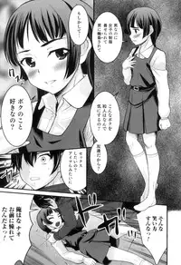 [Hanamaki Kaeru] Otokonoko wa Ore no Yome