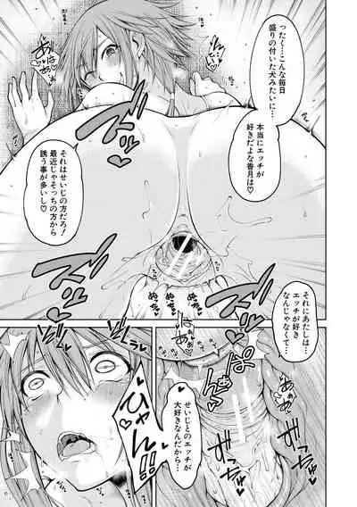 Dosukebe Kyoushitsu