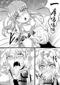 Udonge ga Chinko Hayashite Choushi ni Nocchau Hon